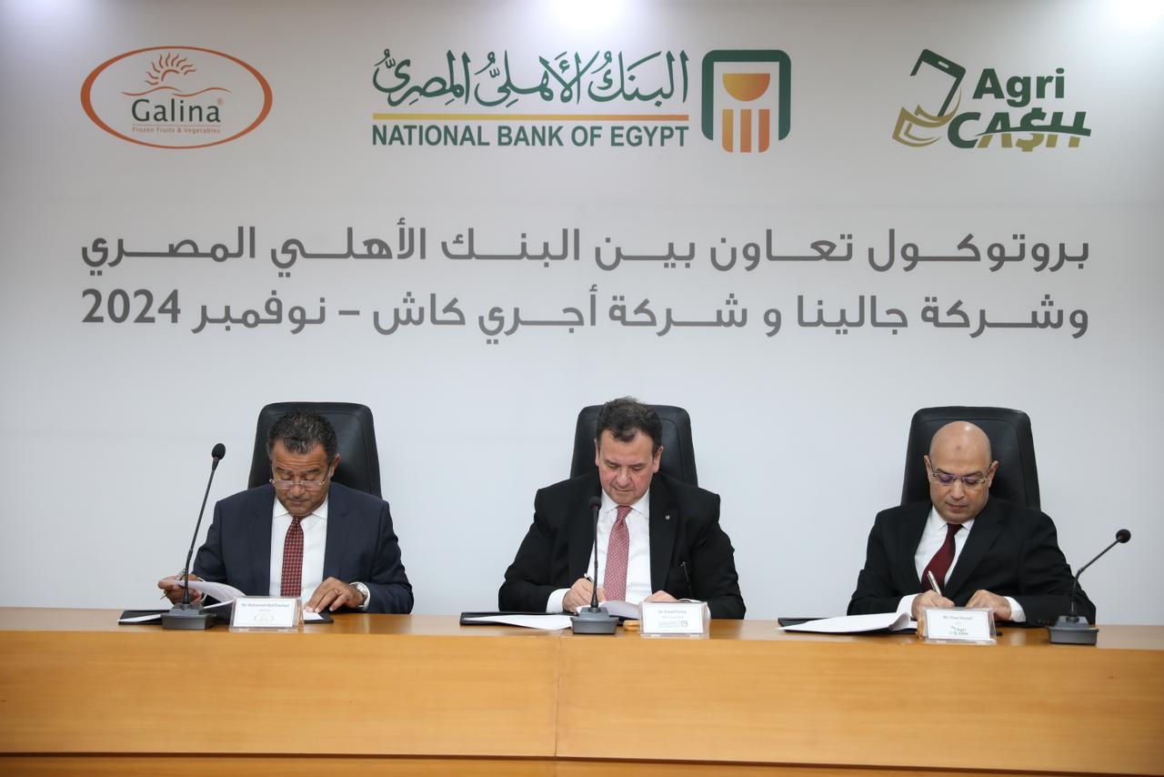 البنك الأهلي المصري