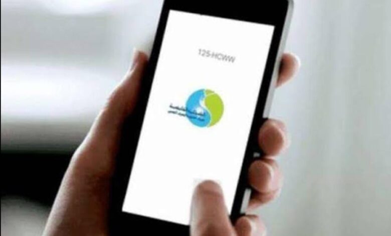 استعلام فاتورة الكهرباء