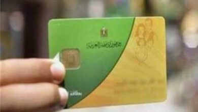 بطاقات التموين