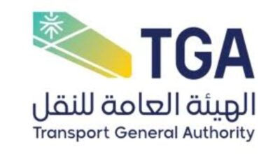 هيئة النقل العام