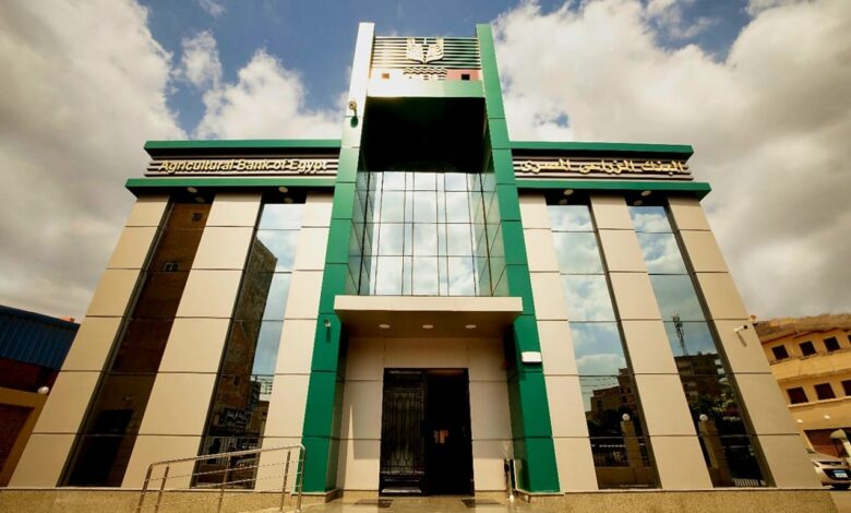 البنك الزراعى المصرى