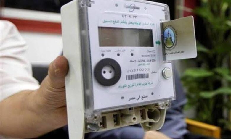 طريقة التقديم على عداد الكهرباء الكارت