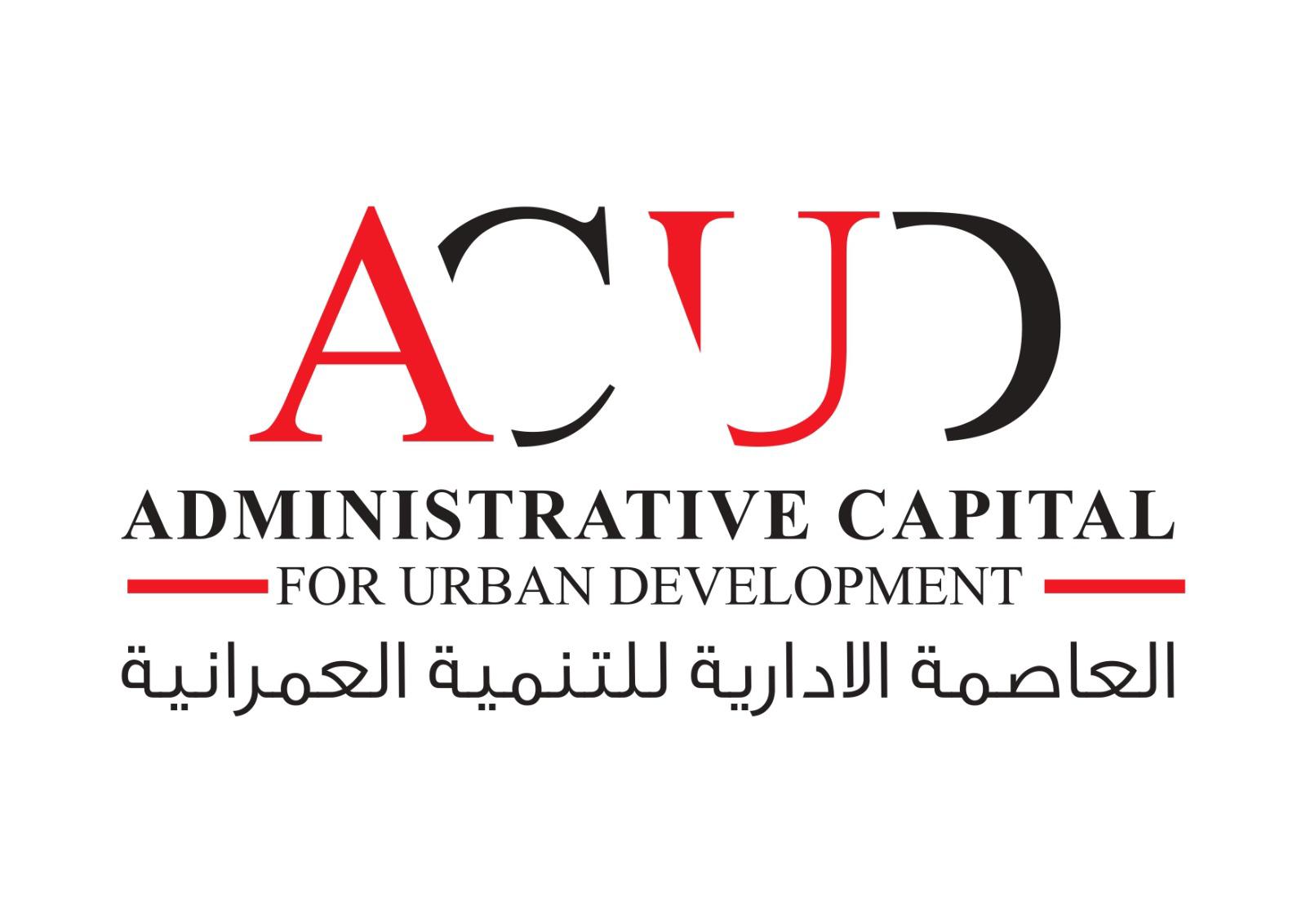 شركة العاصمة الإدارية