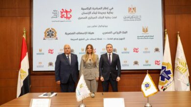 البنك الزراعي المصري وهيئة الإسعاف المصرية