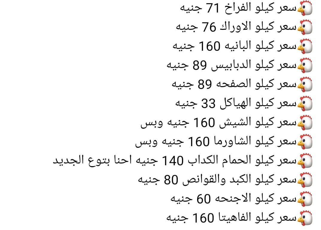 أسعار الدواجن المذبوحة اليوم السبت 23 نوفمبر 