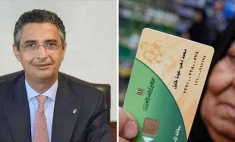 وزارة التموين تكشف الفئات المستبعدة