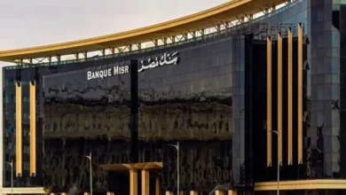 وظائف خالية في بنك مصر