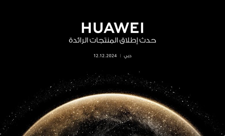 هواوي
