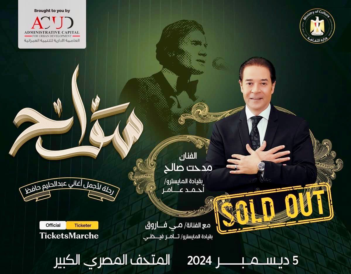 سواح