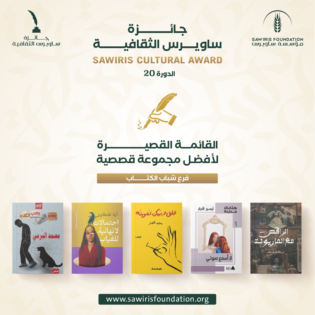 مؤسسة ساويرس للتنمية الاجتماعية