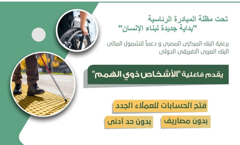 البنك العربي الأفريقي الدولي