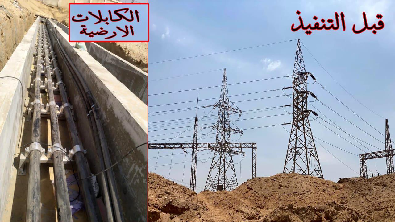 أبراج الكهرباء قبل التنفيذ
