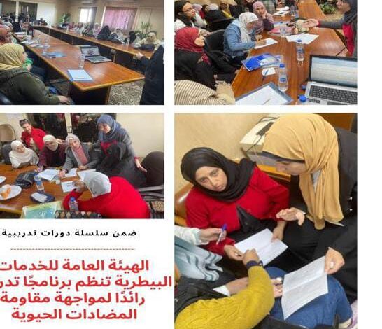 دورة تدريبية جديدة بعنوان "مقاومة واستخدام المضادات الحيوية"