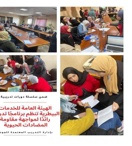 دورة تدريبية جديدة بعنوان "مقاومة واستخدام المضادات الحيوية"