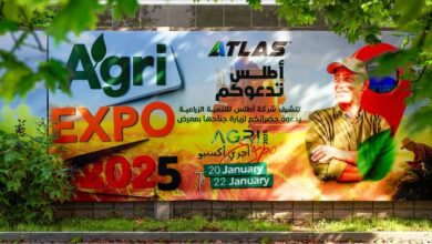 أطلس للتنمية الزراعية