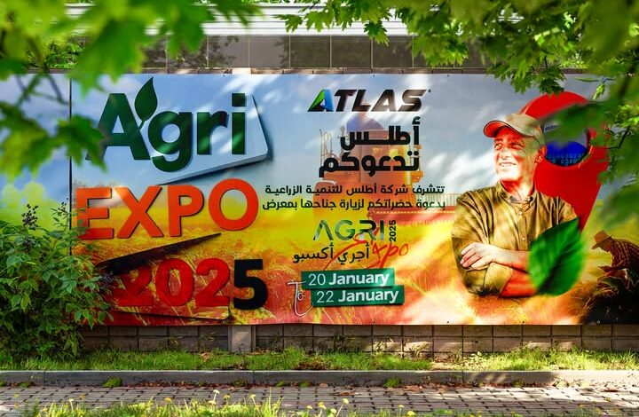 أطلس للتنمية الزراعية