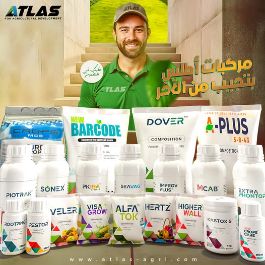 أطلس للتنمية الزراعية 