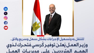 وزارة العمل