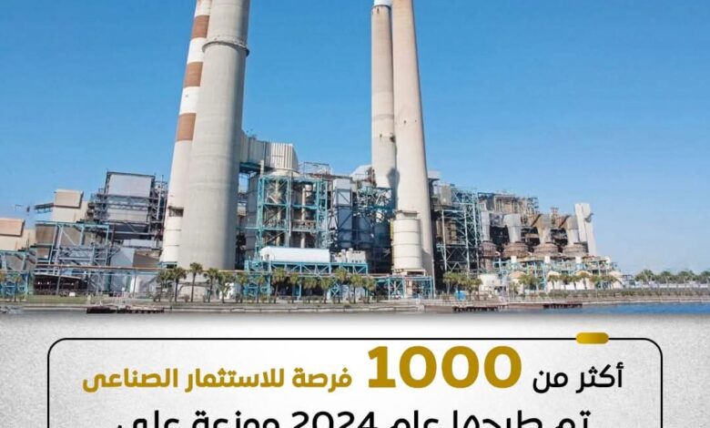 مصر تطلق 1000 فرصة استثمارية جديدة في 17 منطقة صناعية بـ14 محافظة