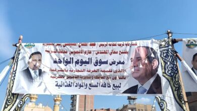 سوق اليوم الواحد
