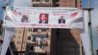 سوق اليوم الواحد في الشرقية