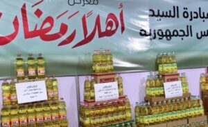 معارض أهلاً رمضان 2025