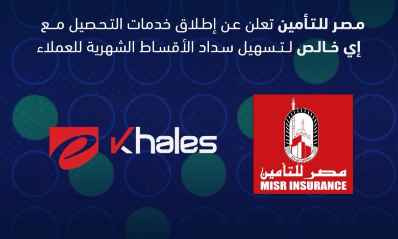 شركة "مصر للتأمين"،