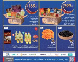 تخفيضات كارفور تصل إلى 50% على الياميش والمكسرات
