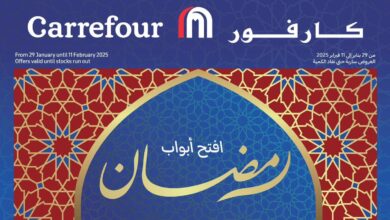 تخفيضات كارفور تصل إلى 50% على الياميش والمكسرات