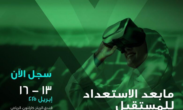 The Kingdom of Saudi Arabia launches the HCI 2025 initiative