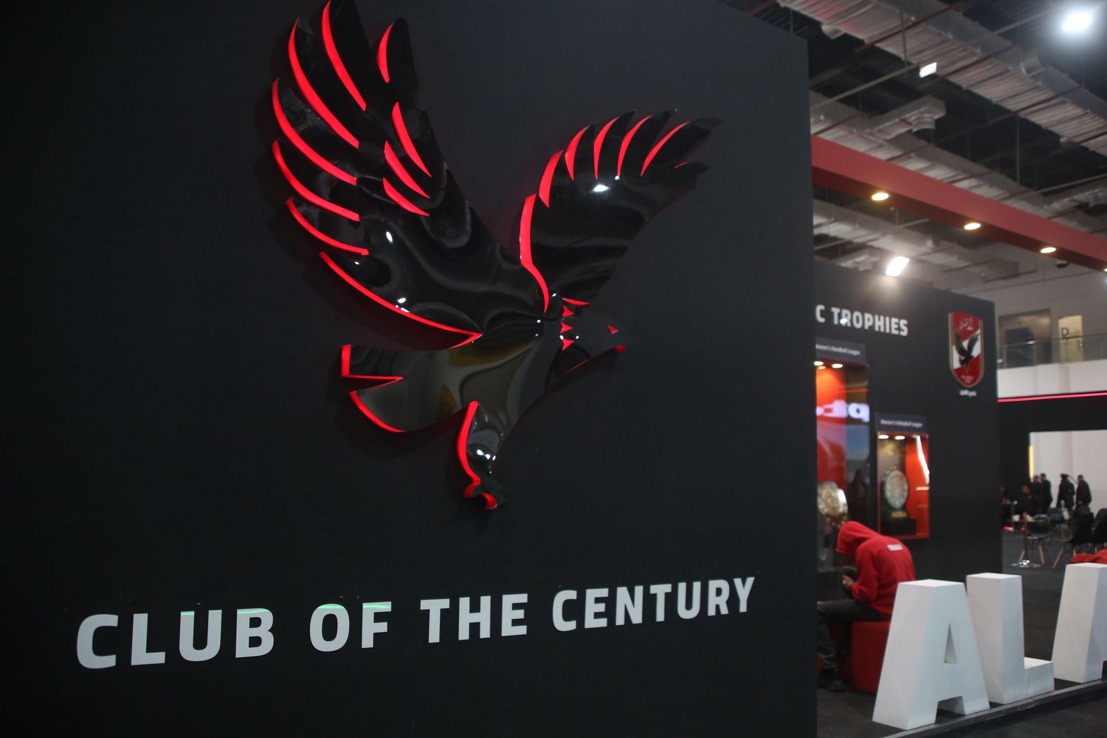 النادي الأهلي