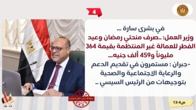 وزارة العمل تعلن عن فرص عمل جديدة