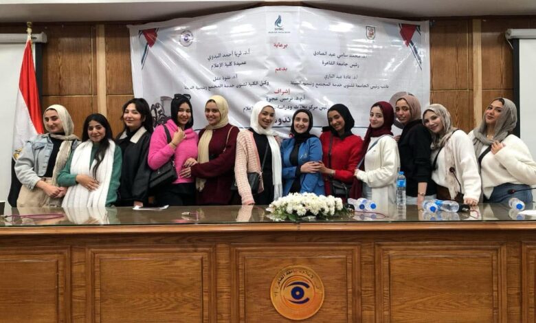 مشروع "مِرآة" في إعلام القاهرة
