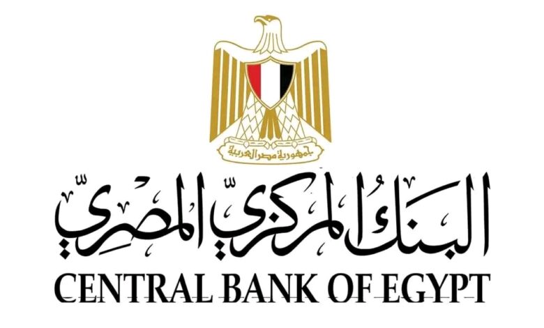 البنك المركزي المصري
