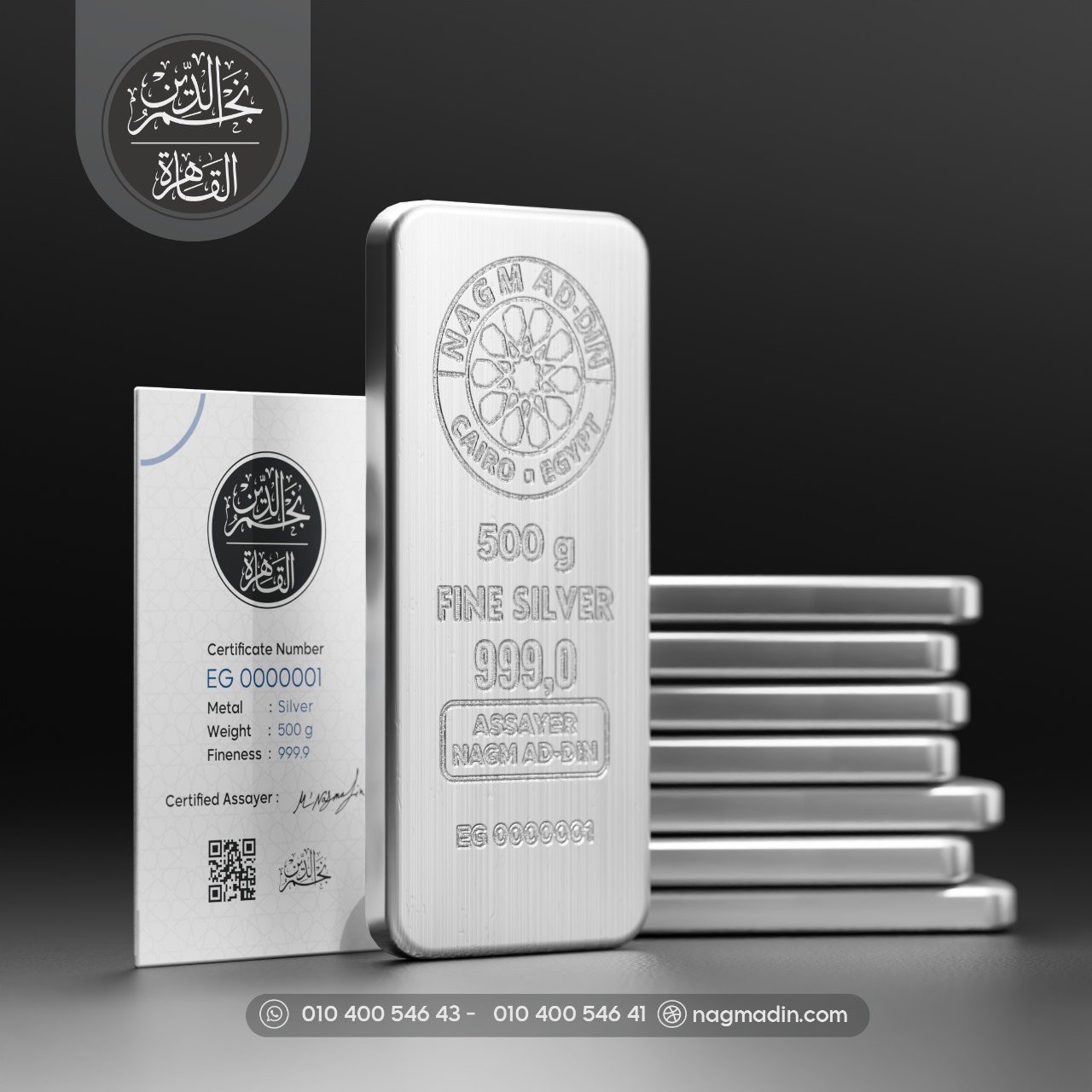 مؤسسة نجم الدين لتجارة الذهب والفضة