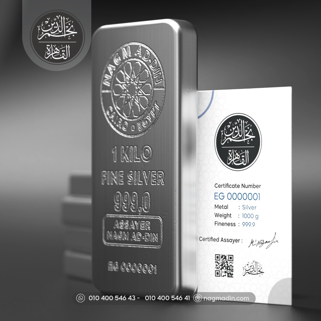 مؤسسة نجم الدين لتجارة الذهب والفضة