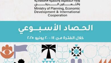 التقرير الأسبوعي لوزارة التخطيط