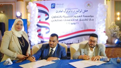 مؤسسة العجوز للتنمية