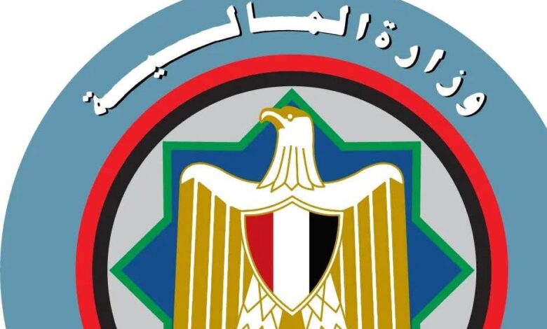 وزارة المالية