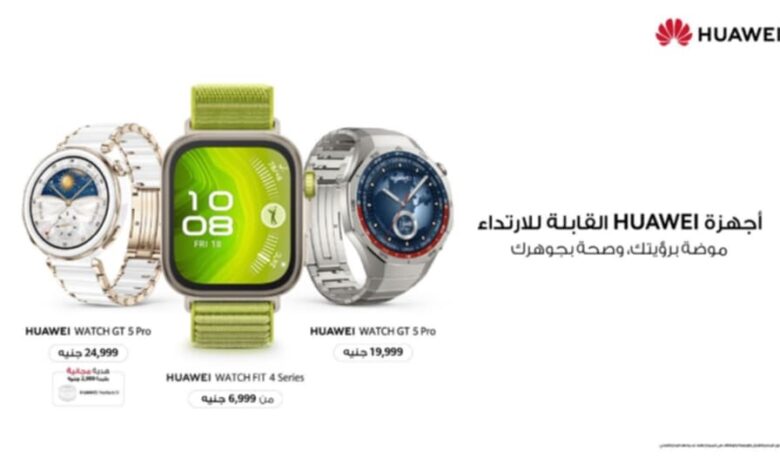 HUAWEI smartwatches