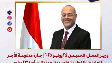 الوزير محمد جبران