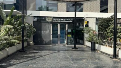 the Arab African International Bank