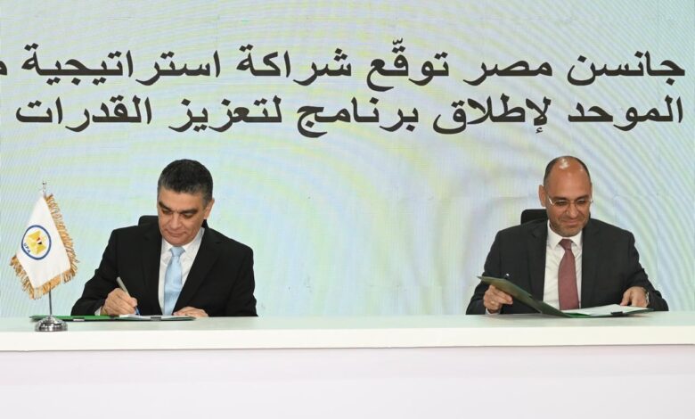 جانب من توقيع الاتفاقية