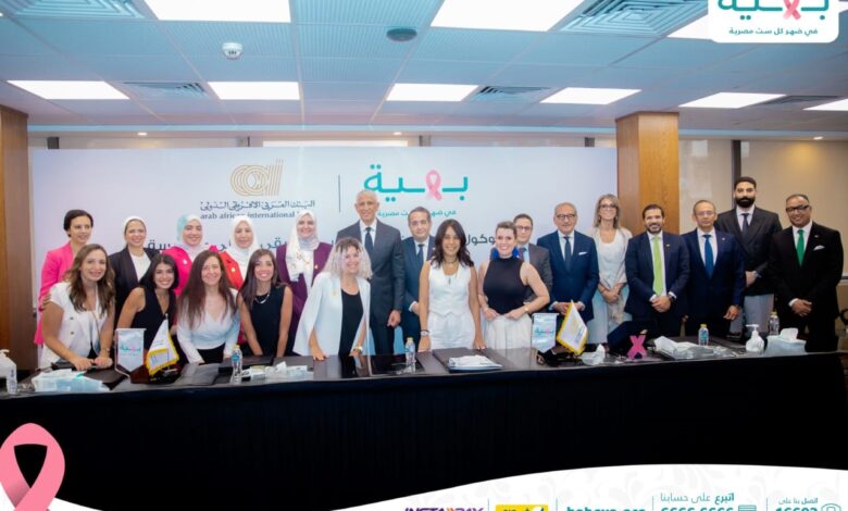 بروتوكول تعاون بين البنك العربي الافريقي ومؤسسة بهية