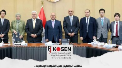 معهد الكوزن المصري الياباني