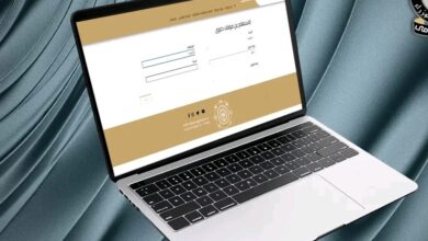 خدمة رقمية جديدة لوزارة العدل