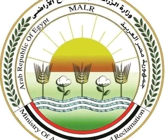 وزارة الزراعة واستصلاح الأراضي
