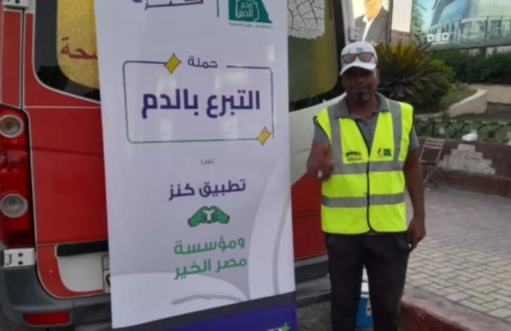 مؤسسة "مصر الخير"