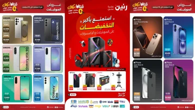 عروض رنين سبتمبر 2025