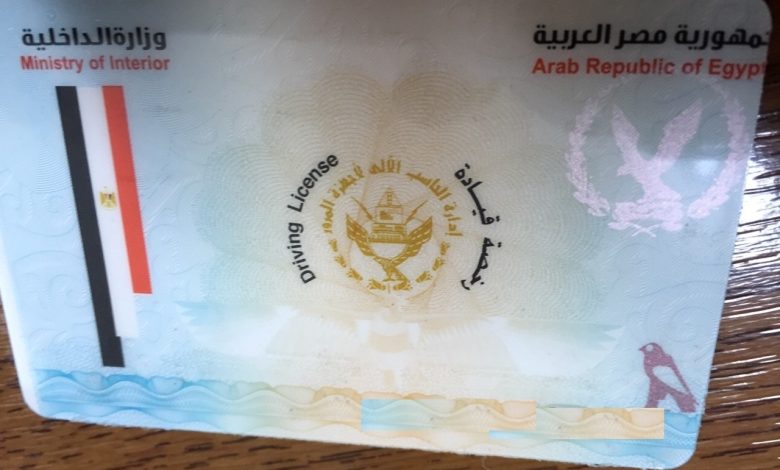 إجراءات ورسوم استخراج رخصة